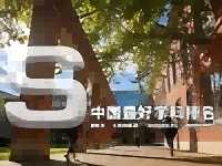 中国最好学科排名