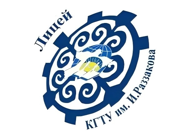 吉尔吉斯斯坦伊・拉扎科夫国立技术大学