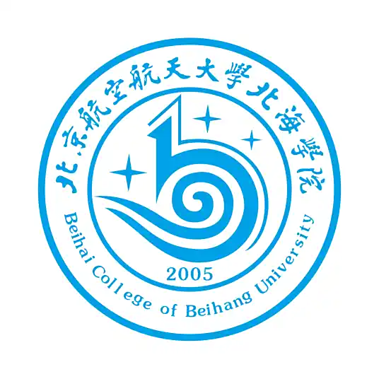北京航空航天大学北海学院