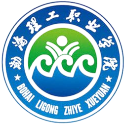 渤海理工职业学院成考学位证怎么拿？