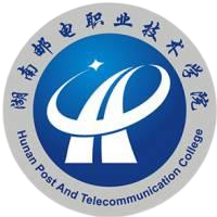 湖南邮电职业技术学院
