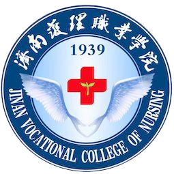 济南护理职业学院