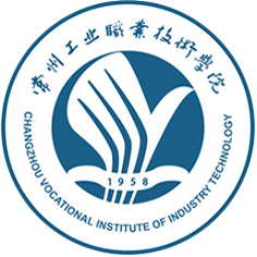 常州工业职业技术学院