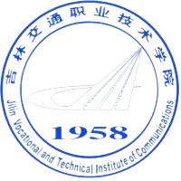 吉林交通职业技术学院