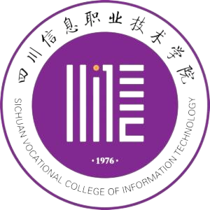 四川信息职业技术学院
