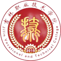 吉林职业技术学院
