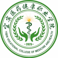 宜宾医药健康职业学院