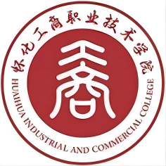 怀化工商职业技术学院