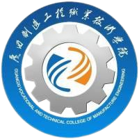 广西制造工程职业技术学院