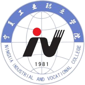 宁夏工业职业学院