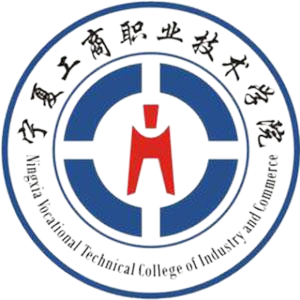 宁夏工商职业技术大学
