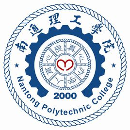 南通理工学院