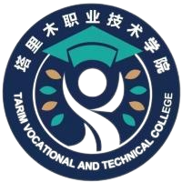 塔里木职业技术学院
