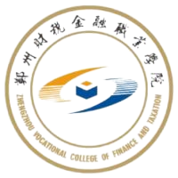 郑州财税金融职业学院
