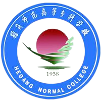 鹤岗师范高等专科学校