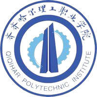 齐齐哈尔理工职业学院