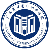 广西英华国际职业学院