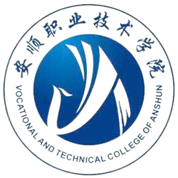 安顺职业技术学院