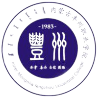 内蒙古丰州职业学院学历提升后职业发展如何？