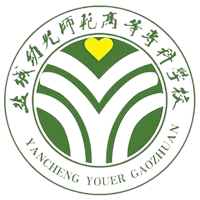 盐城幼儿师范高等专科学校