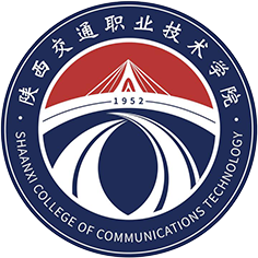 陕西交通职业技术学院