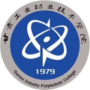 甘肃工业职业技术大学