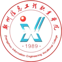 郑州信息工程职业学院