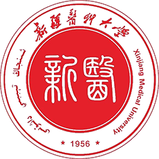新疆医科大学