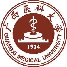 广西医科大学