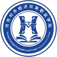 河南对外经济贸易职业学院
