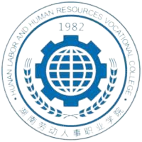 湖南劳动人事职业学院