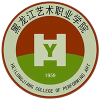 黑龙江艺术职业学院