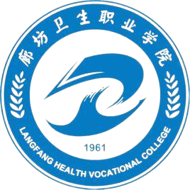 廊坊卫生职业学院成考学费贵吗？