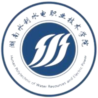 湖南水利水电职业技术学院