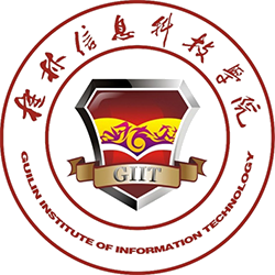 桂林信息科技学院