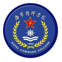 中国人民解放军海军指挥学院
