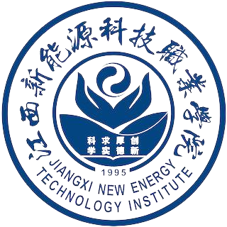 江西新能源科技职业学院