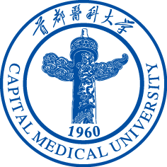 首都医科大学