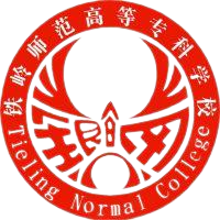 铁岭师范高等专科学校