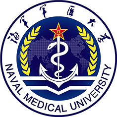 中国人民解放军海军军医大学