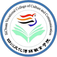 四川文化传媒职业学院