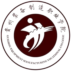 贵州装备制造职业学院