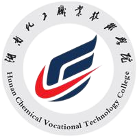 湖南化工职业技术学院