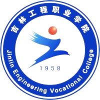 吉林工程职业学院