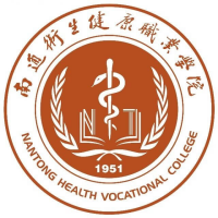 南通卫生健康职业学院