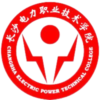 长沙电力职业技术学院