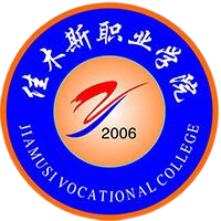 佳木斯职业学院