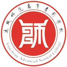 运城师范高等专科学校成考学位证怎么考？