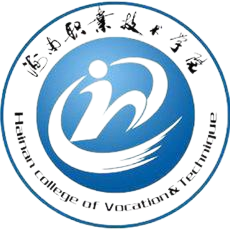 海南职业技术学院