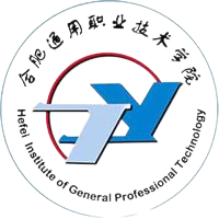 合肥通用职业技术学院